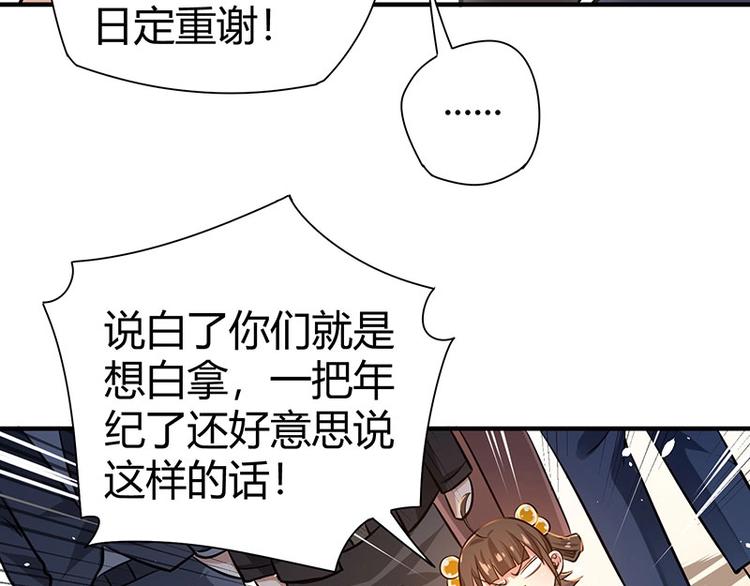 第20话 药圣在世51