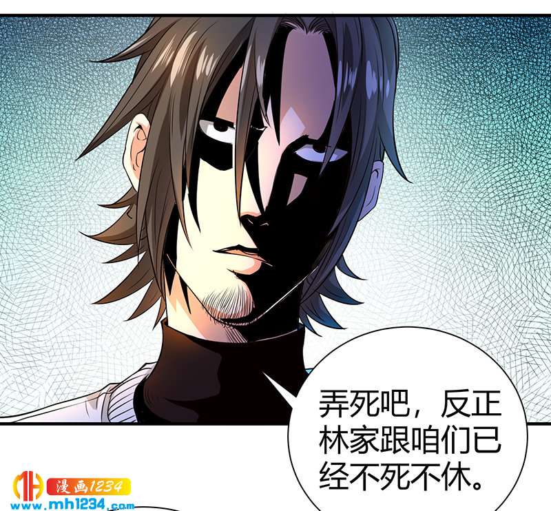 第38话 弄死吧28
