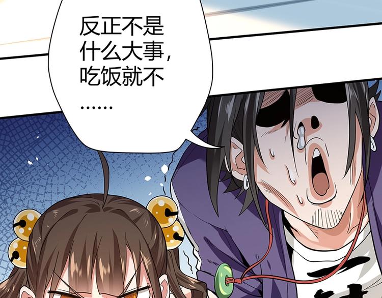 第11话 有鬼？26