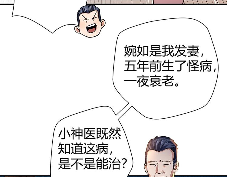 第11话 有鬼？85