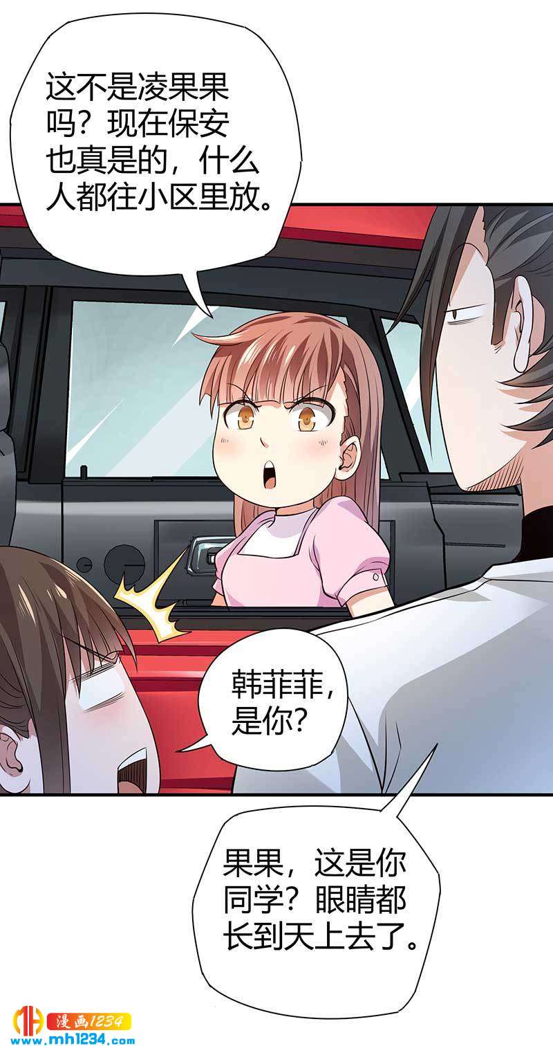 第29话 韩岚44