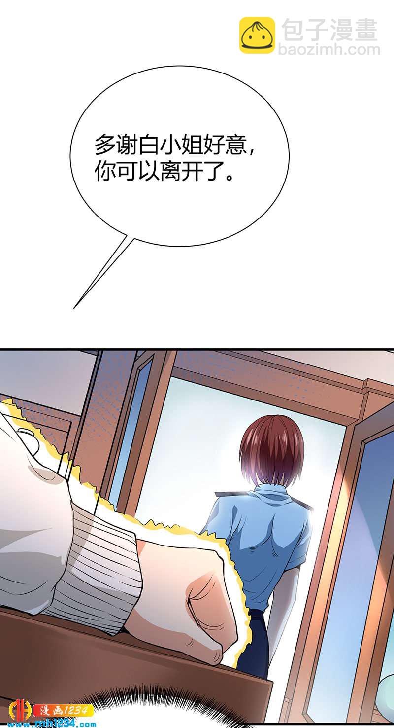 第35话 我是他师父43