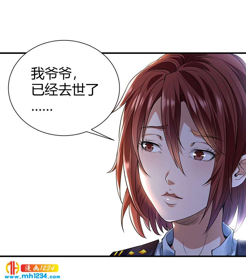 第35话 我是他师父39