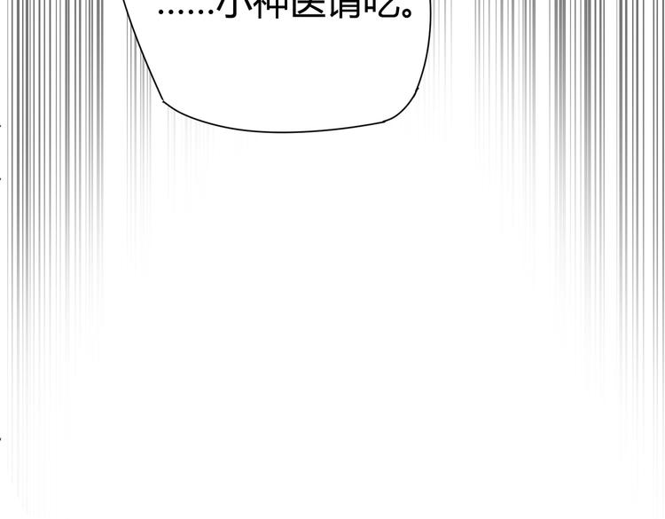 第21话 伏羲九针19