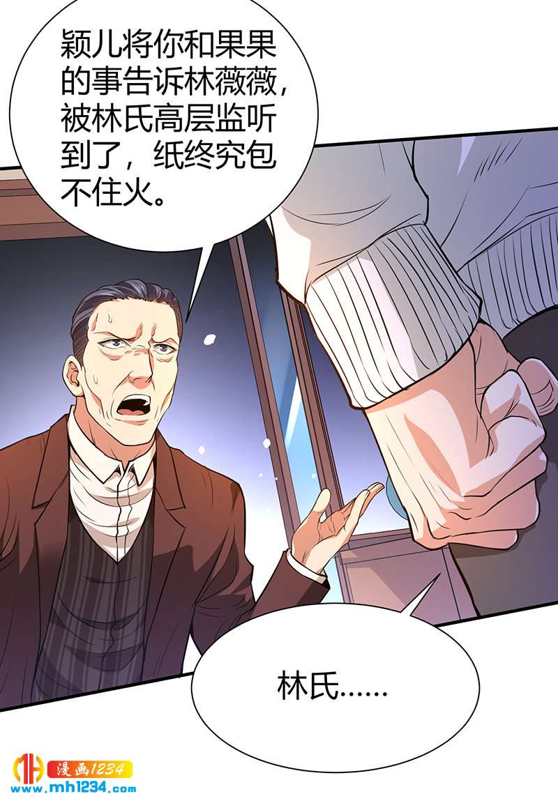 第37话 夜袭1