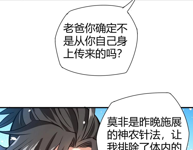 第22话 洗髓伐骨59