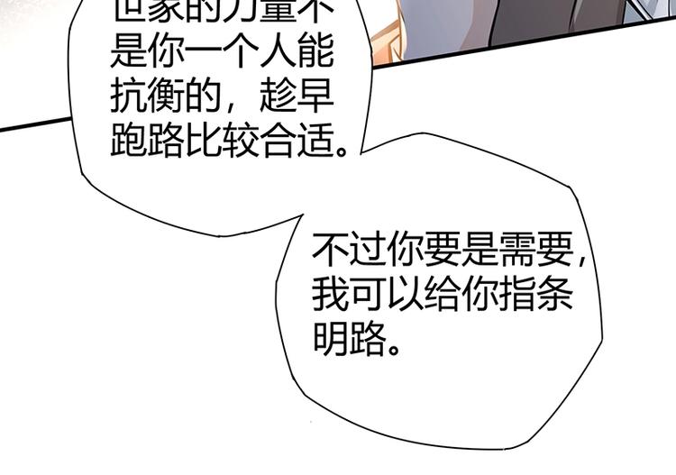 第14话 前来护驾124