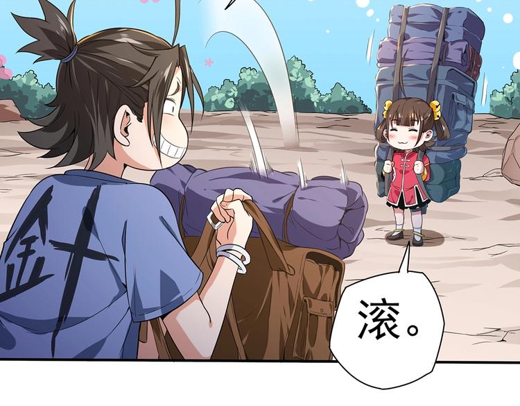 第1话 出山19