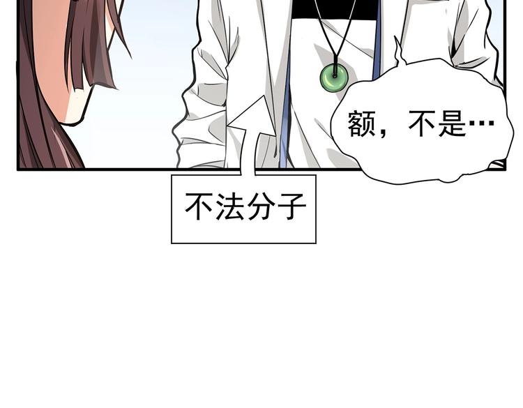 第4话 但是，我拒绝7