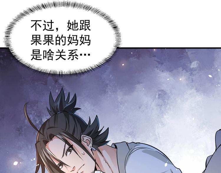 第3话 妈妈90