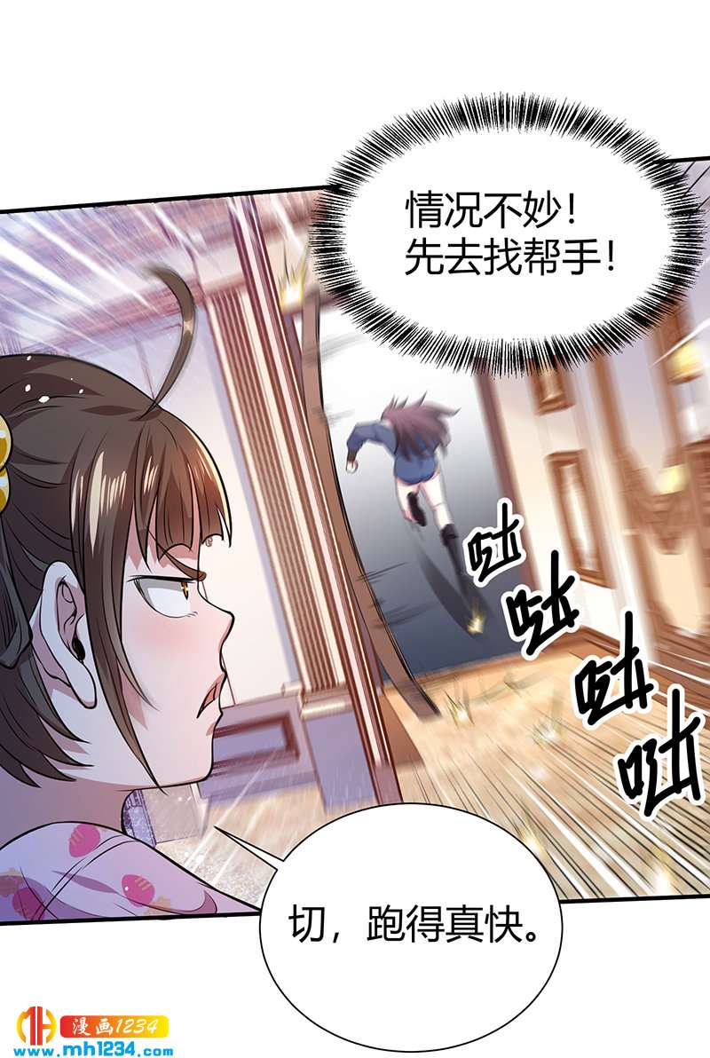第37话 夜袭41