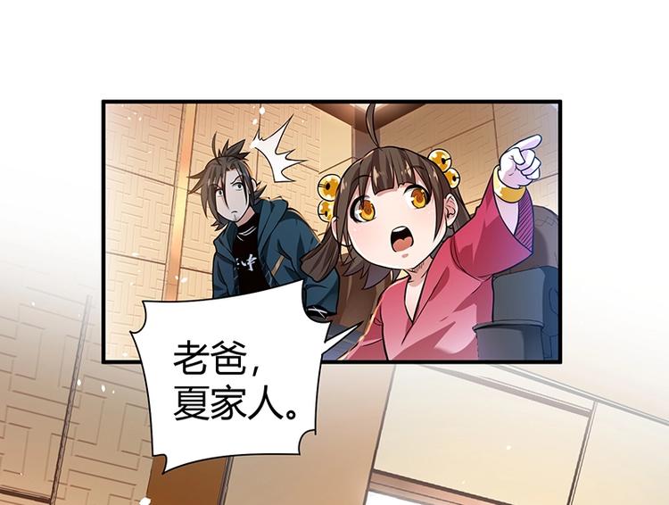 第18话 一锤子拍卖行49
