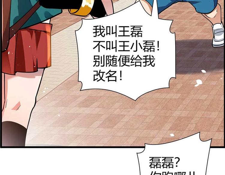 第10话 社会果果168