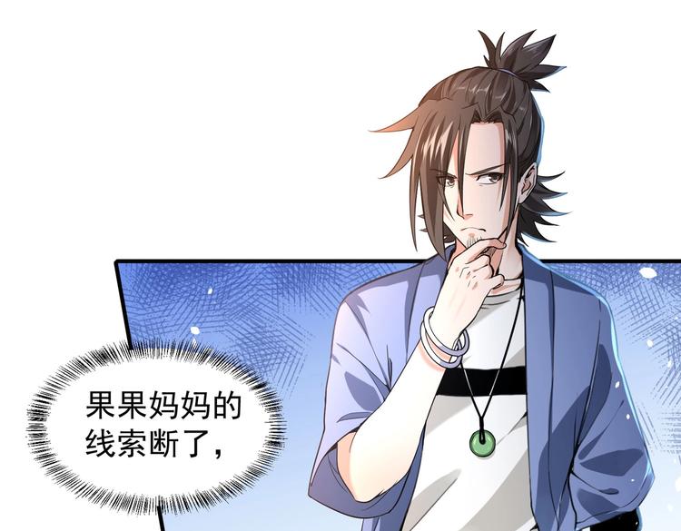 第6话 快来保护爸爸4