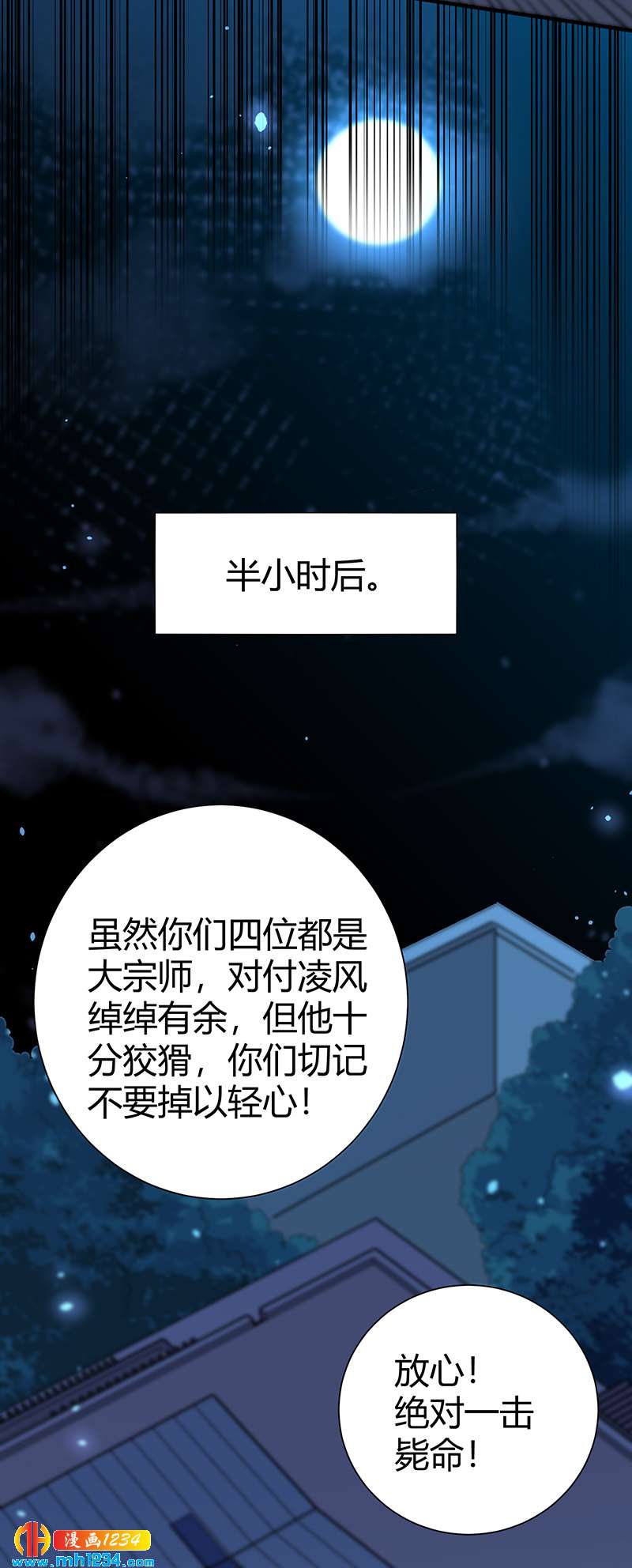 第37话 夜袭49