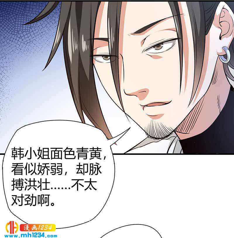 第29话 韩岚49