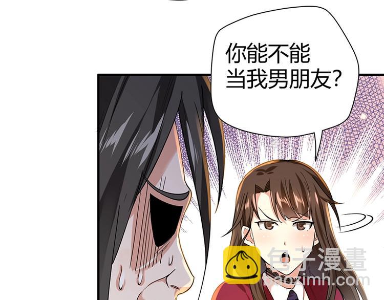 第12话 做我男朋友~112