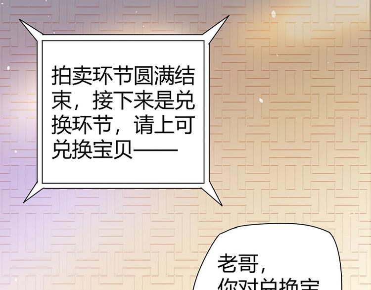 第19话 神农药典58
