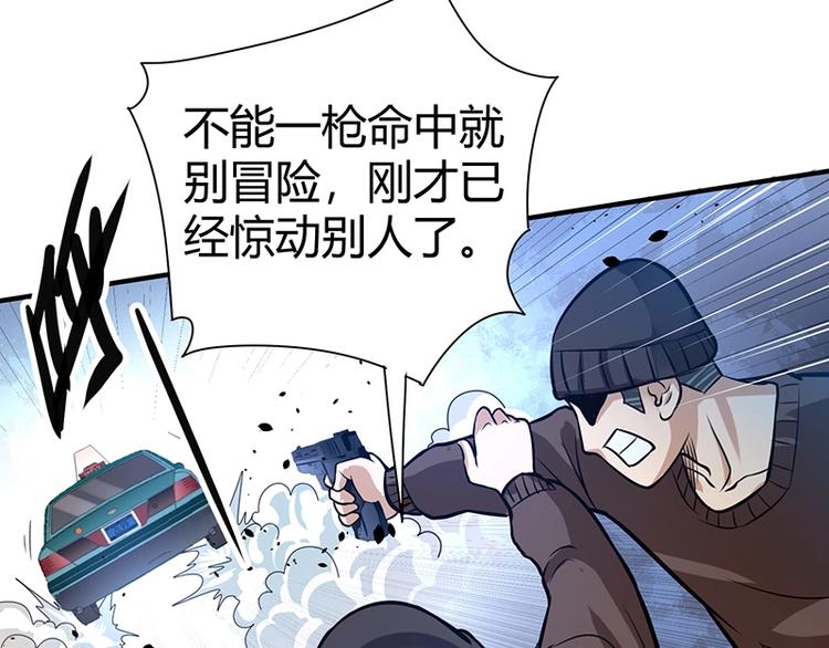 第16话 刺杀115