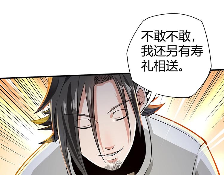 第24话 误会大了37