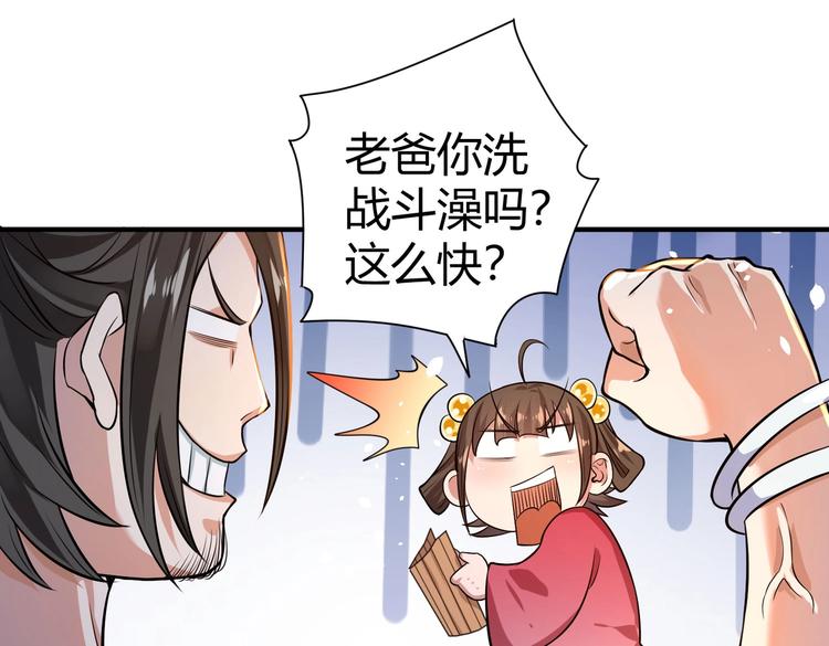 第22话 洗髓伐骨68