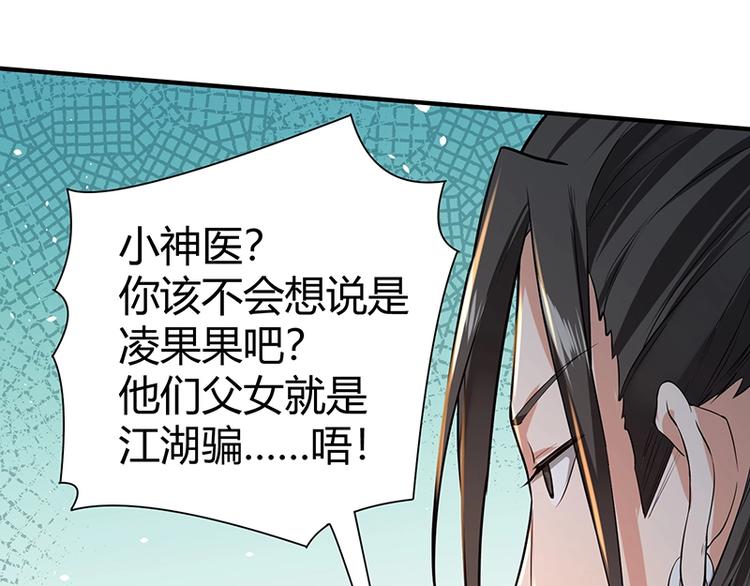 第11话 有鬼？48