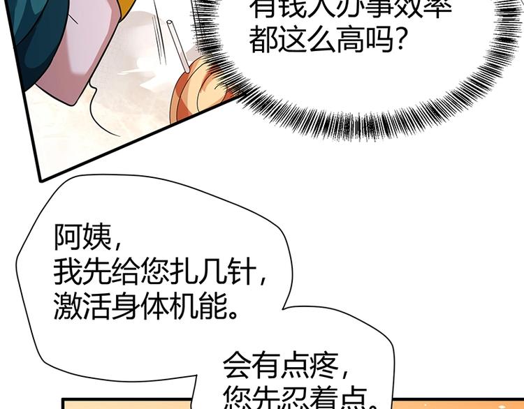 第11话 有鬼？96