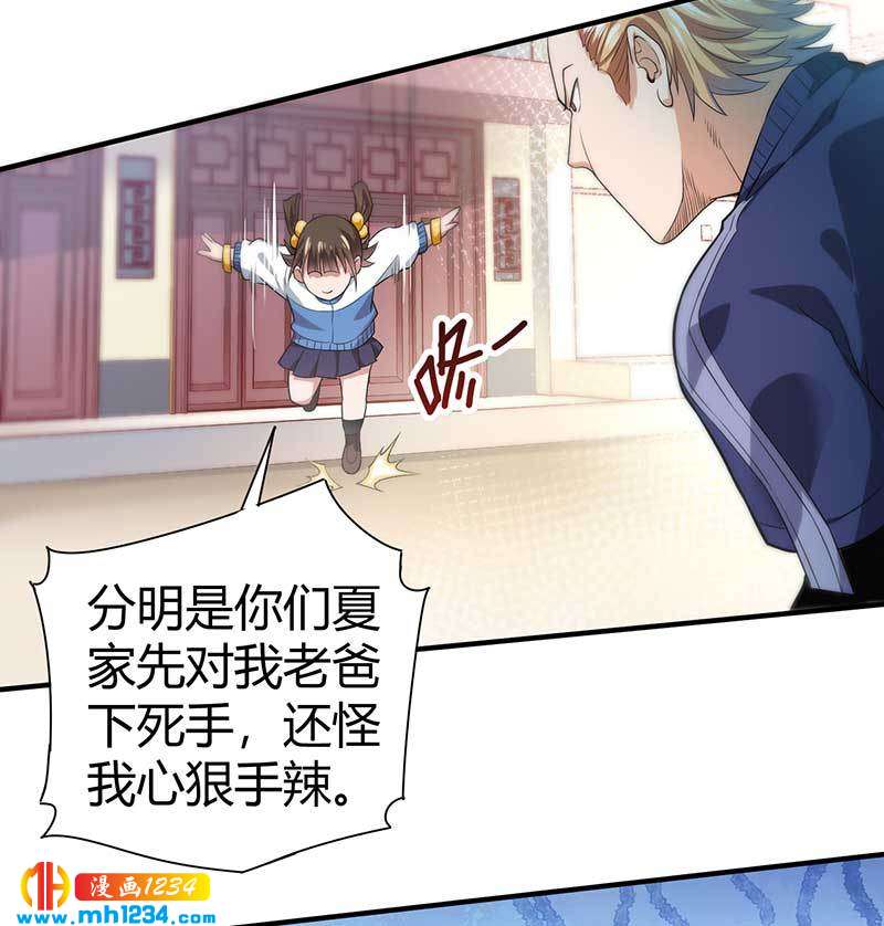 第27话 闯入夏家48