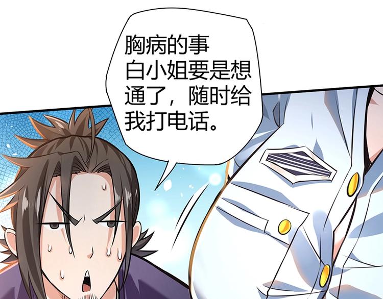 第14话 前来护驾137