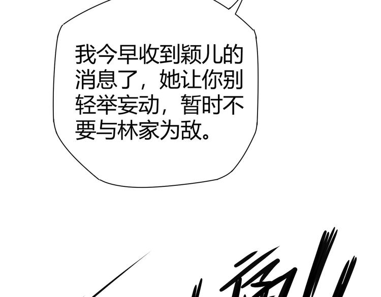 第22话 洗髓伐骨84
