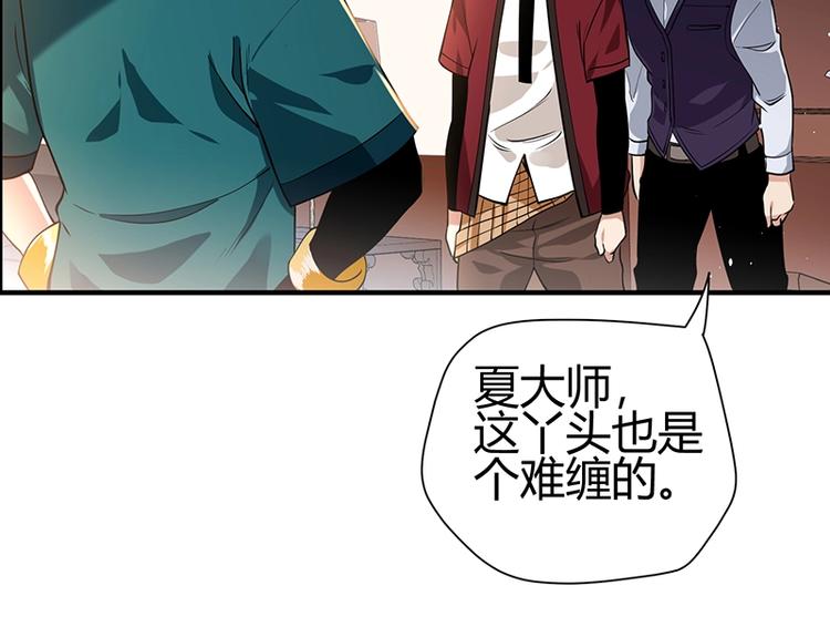 第12话 做我男朋友~27