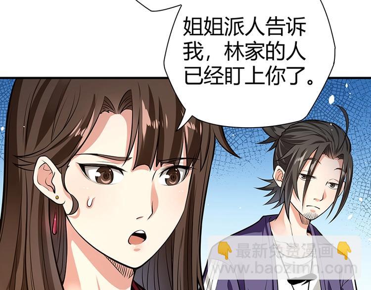 第16话 刺杀32