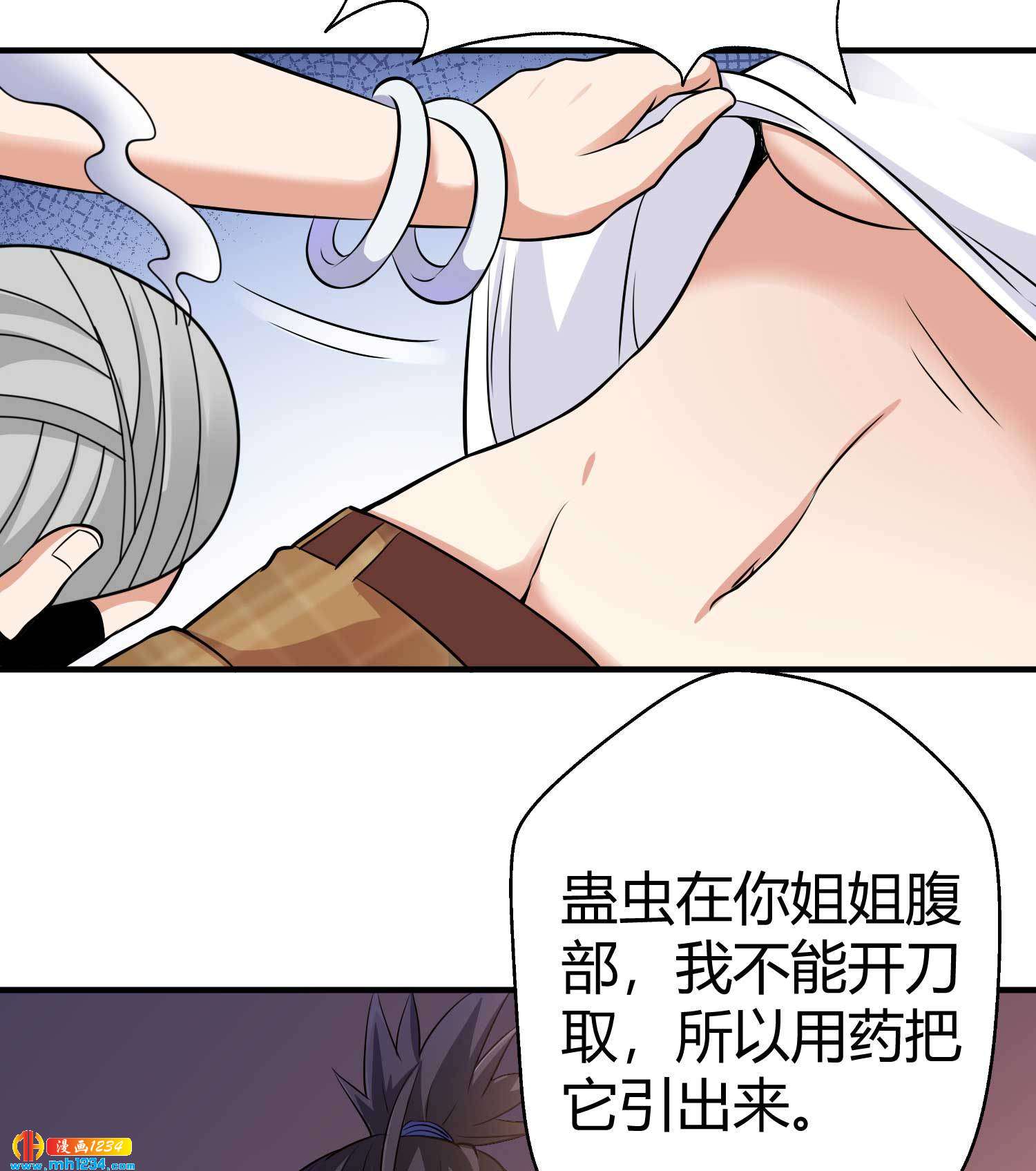 第30话 蛊毒24
