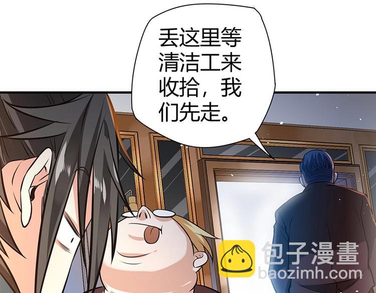 第18话 一锤子拍卖行34