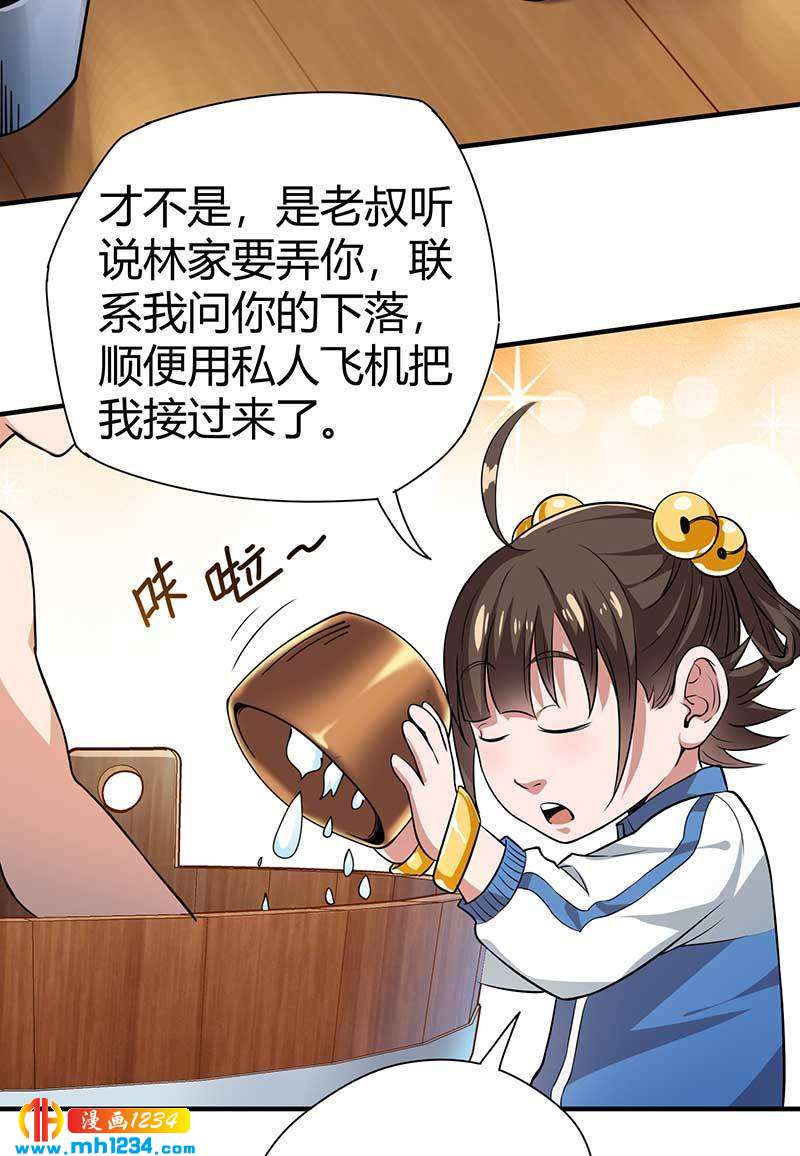 第27话 闯入夏家2