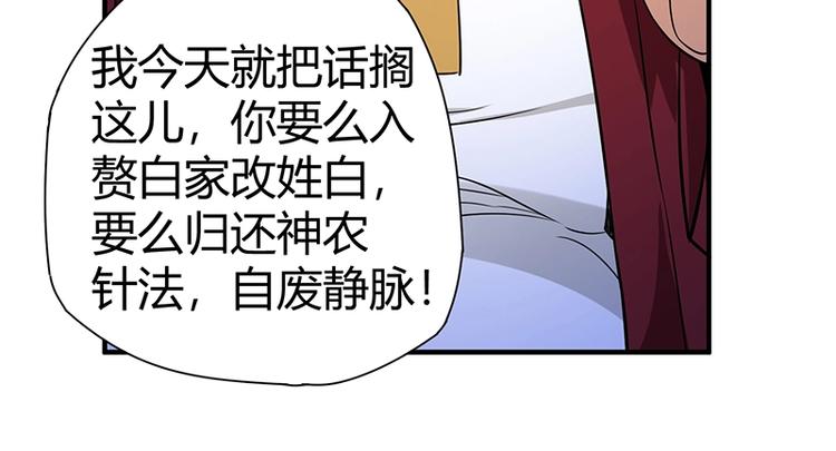 第25话 绝境之地11