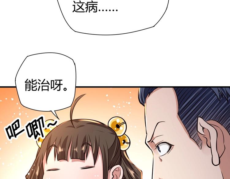 第21话 伏羲九针13