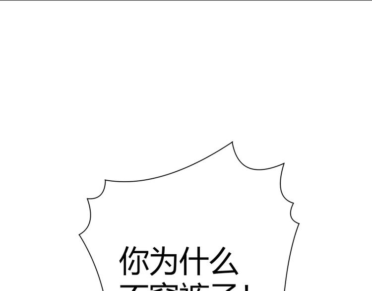 第12话 做我男朋友~106