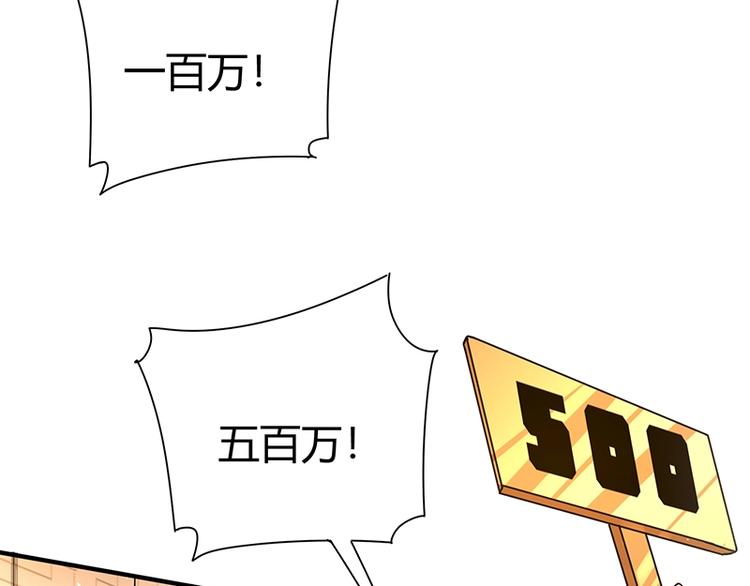 第18话 一锤子拍卖行80