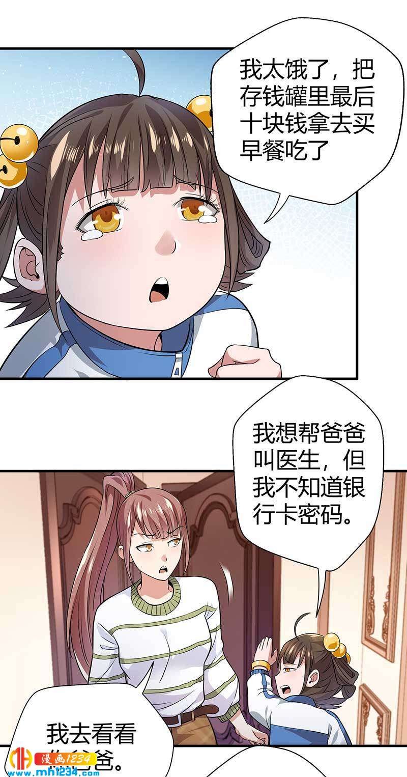 第31话 拨浪鼓23