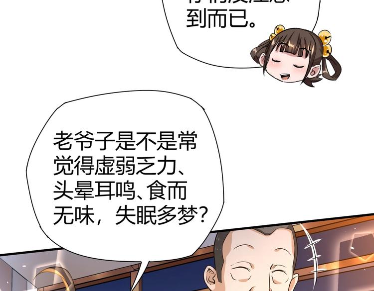 第21话 伏羲九针64