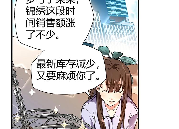 第13话 带着果果砸场子116