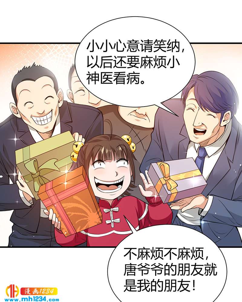 第33话 找茬30