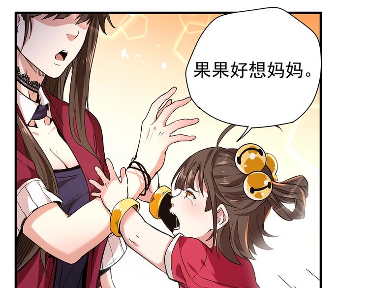 第3话 妈妈58