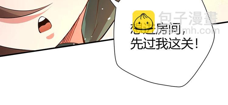 第12话 做我男朋友~37