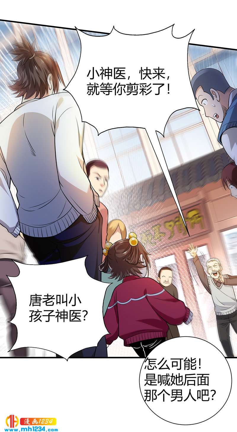 第33话 找茬24