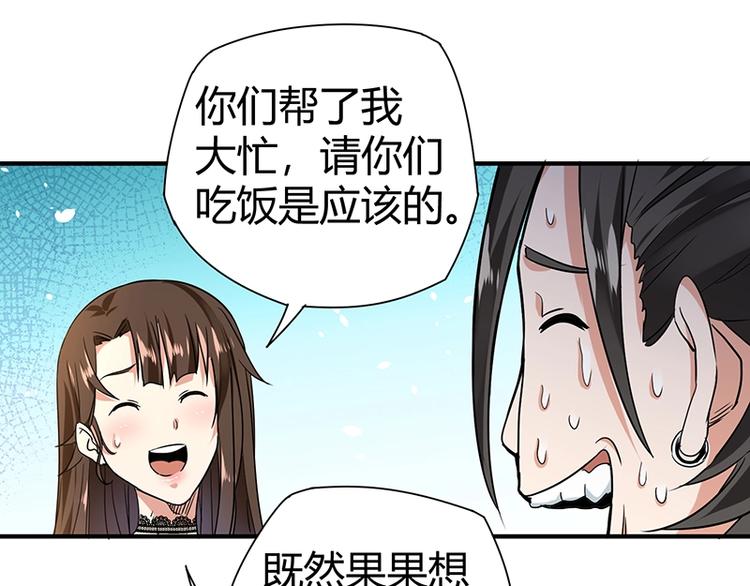 第9话 果果姐AWSL！170