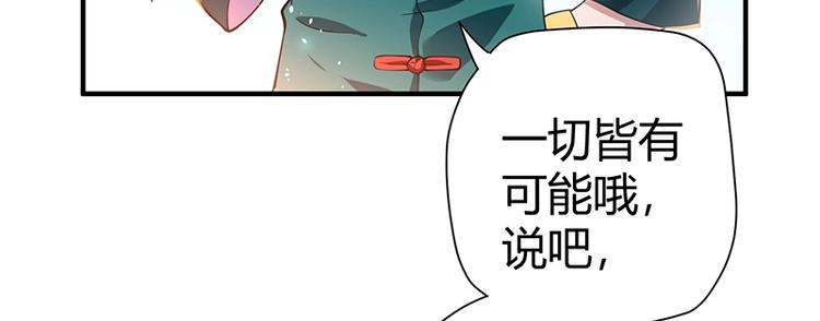 第12话 做我男朋友~52