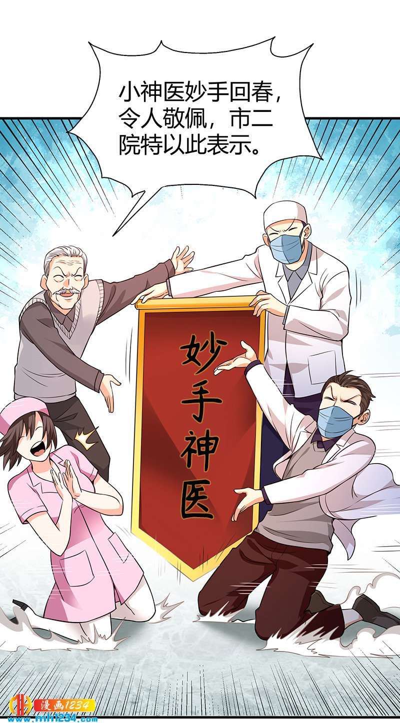 第33话 找茬12