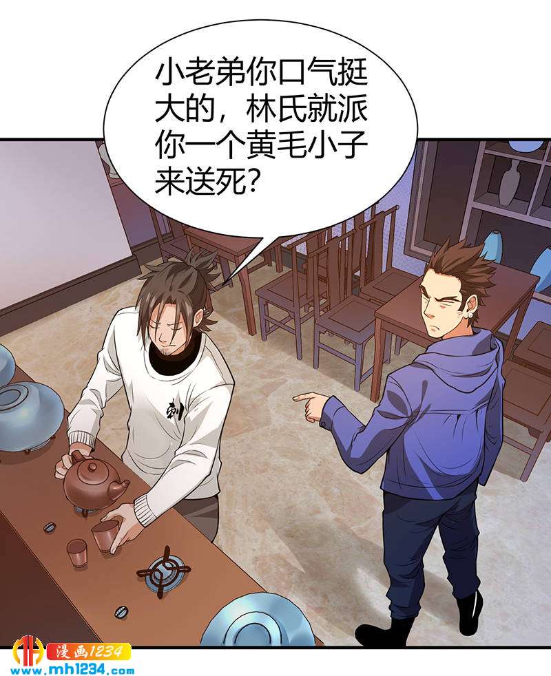 第36话 追杀真凶13
